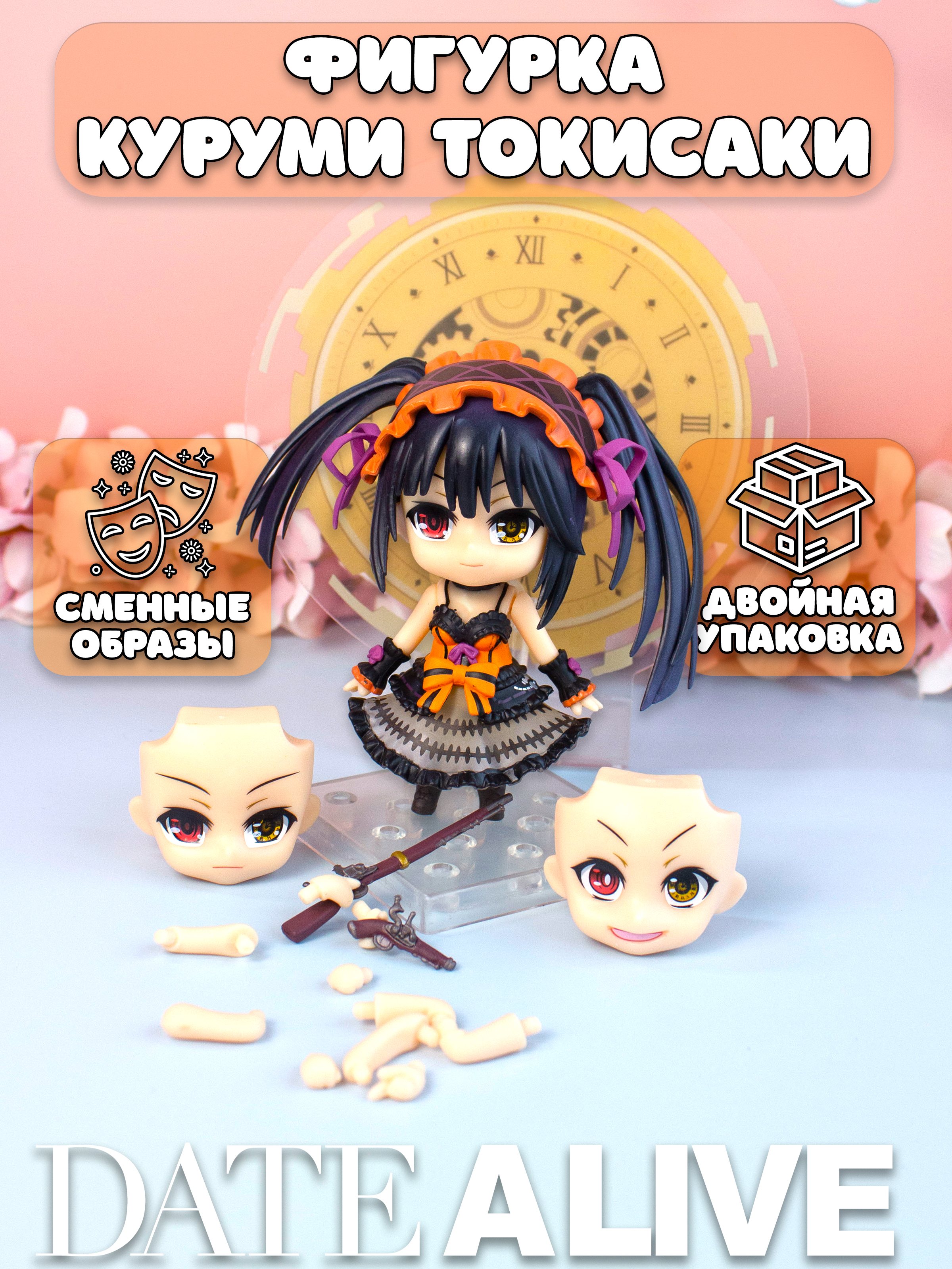 

Фигурка Plush Story Рандеву с жизнью Куруми Токисаки, Date a live