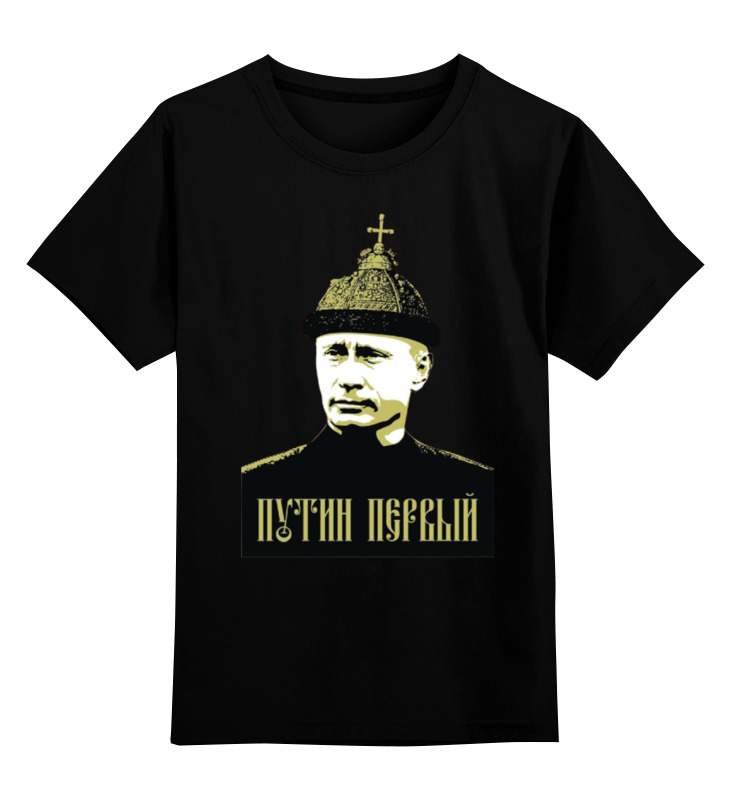

Детская футболка классическая Printio Putin, р. 164, 0000000712318