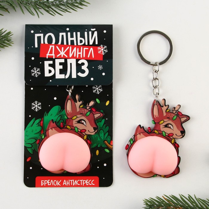 

Брелок женский Зимнее волшебство 9531811 разноцветный, Коричневый, 9531811