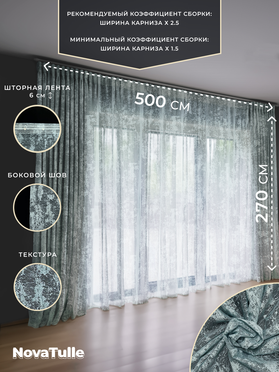 

Тюль NovaTulle мрамор mramorbiruza527, мрамор