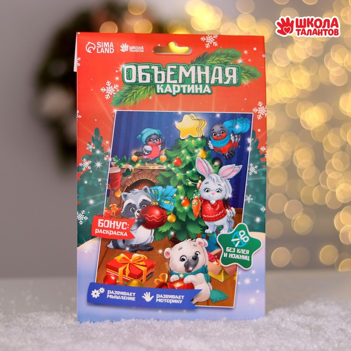 

Объемная картина Встречаем Новый год со стразами