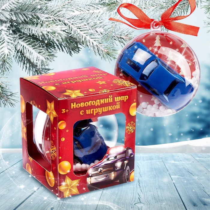 

Новогодний шар с игрушкой Гоночная машинка, МИКС, Синий