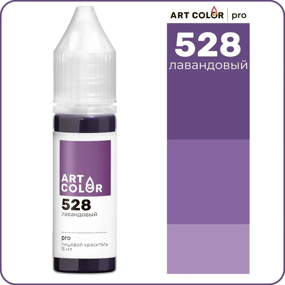 

Гелевый краситель Art Color, лавандовый, 15 мл