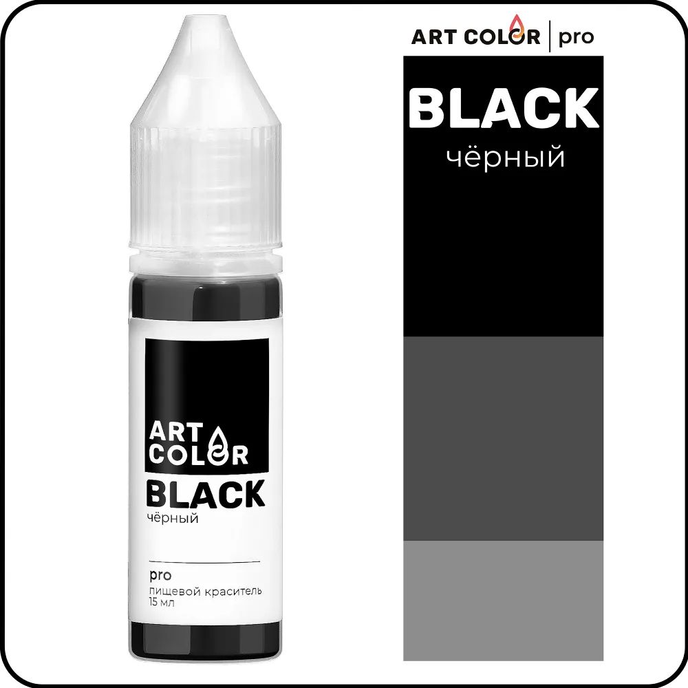 

Гелевый краситель Art Color, чёрный, 15 мл