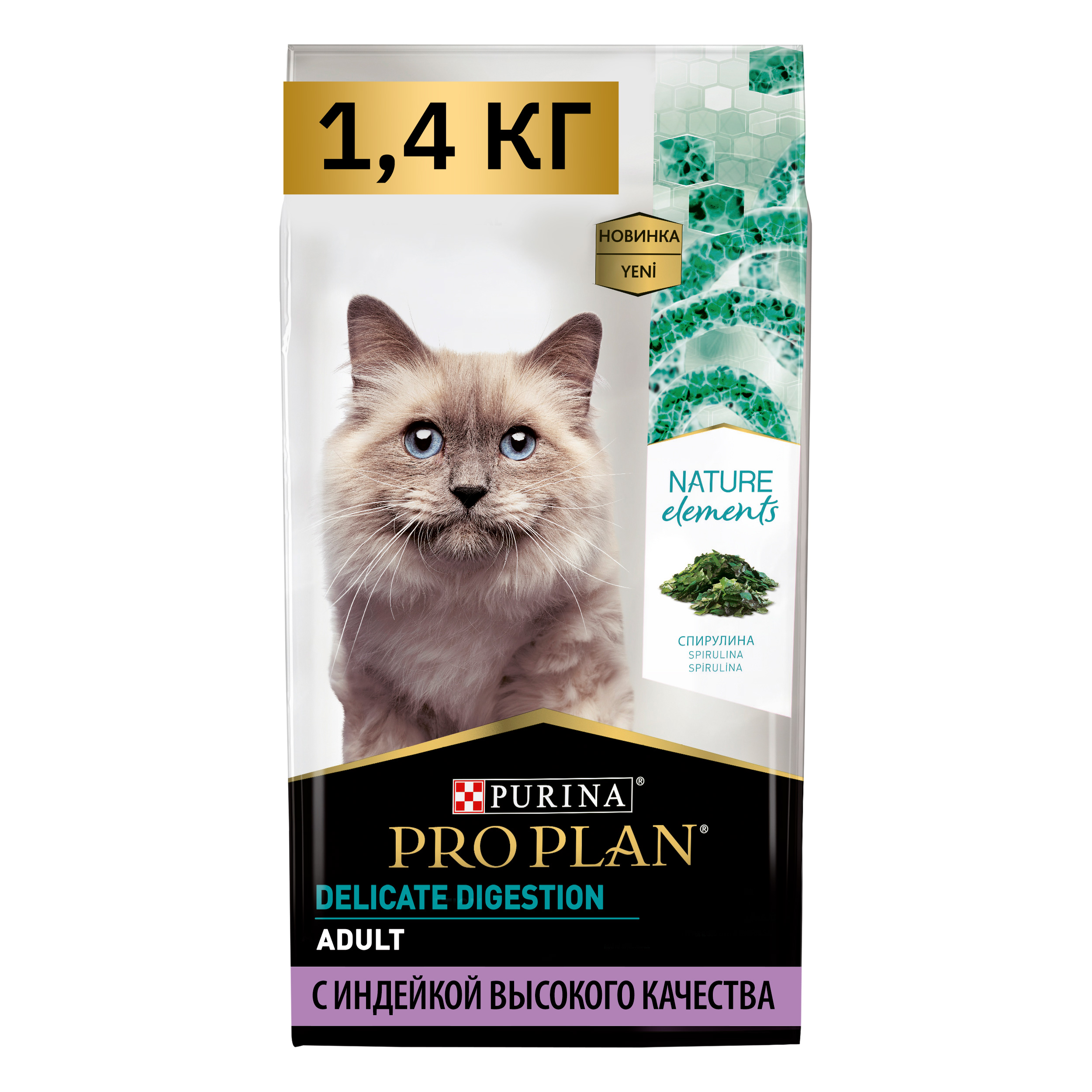 фото Сухой корм pro plan nature elements для кошек с чувствительным пищеварением, индейка 1.4кг