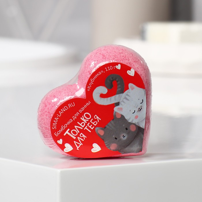 

Бомбочка для ванны Beauty Fox Только для тебя, 110 г, с ароматом клубники, 2шт., Розовый