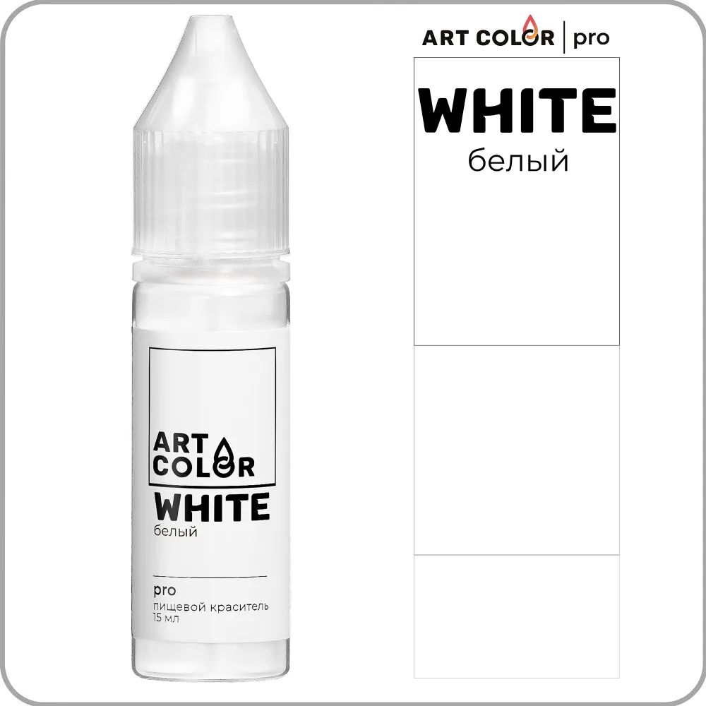 

Гелевый краситель Art Color, белый, 15 мл