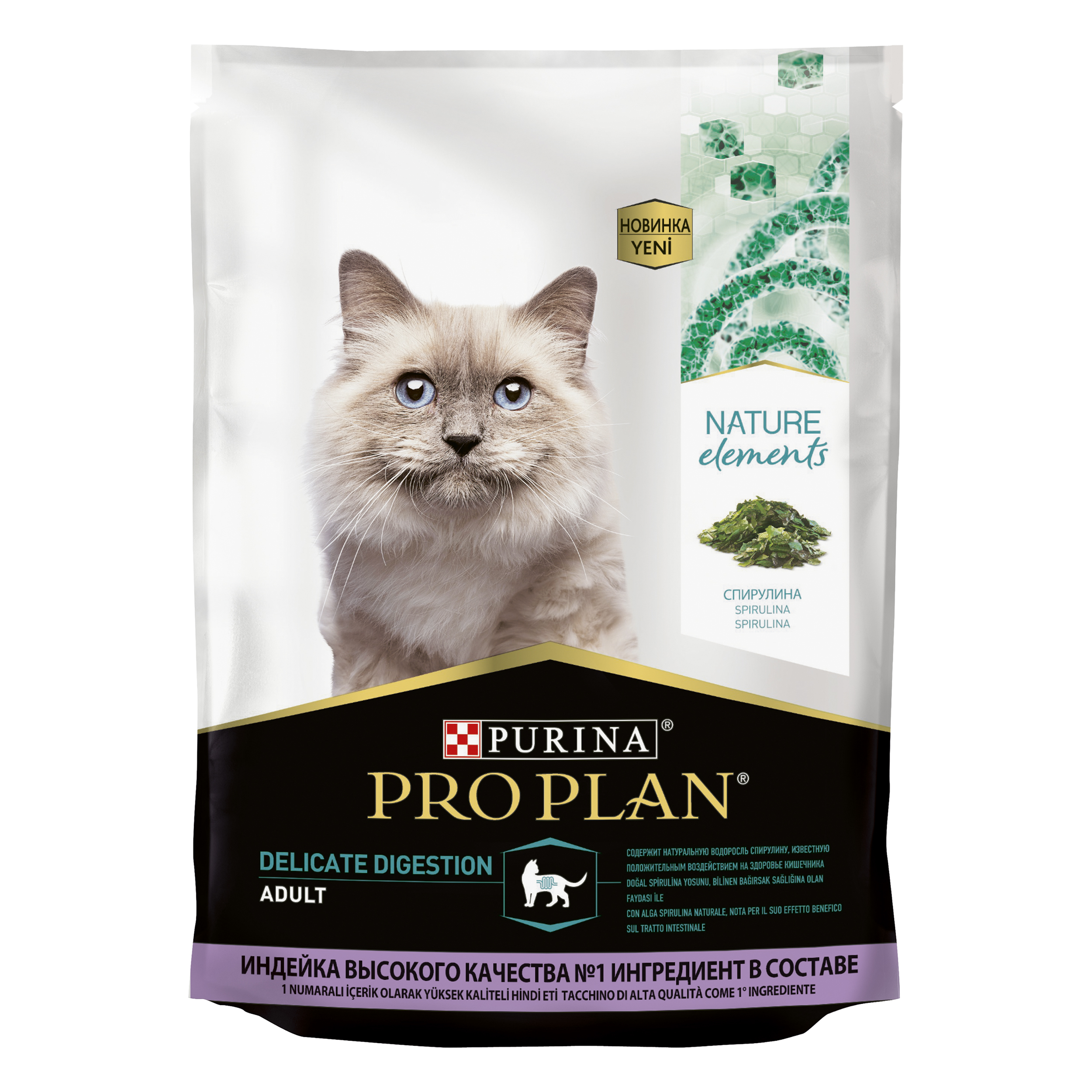 фото Сухой корм для кошек pro plan nature elements , индейка, 0.2кг