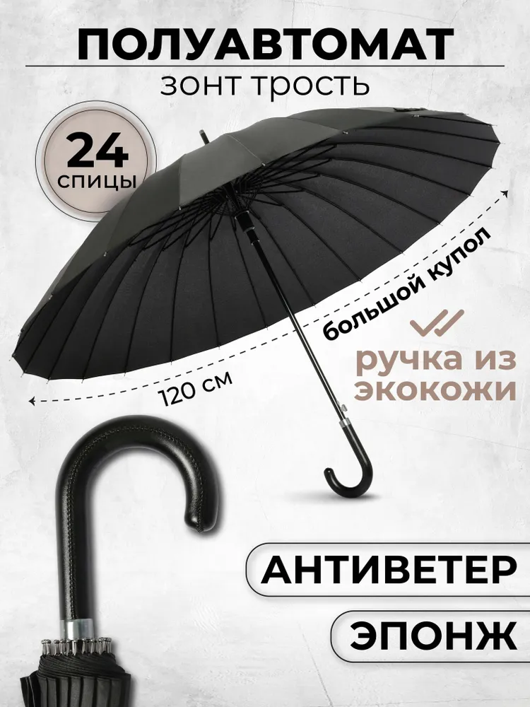 

Зонт унисекс Energy Life SH&VM SH черный, SH