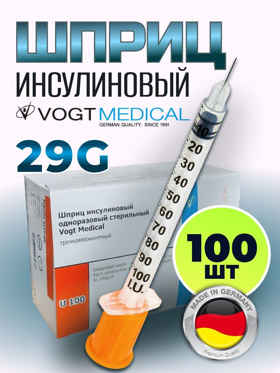 Шприц инсулиновый Точка 0поры 29 G 100 шт.