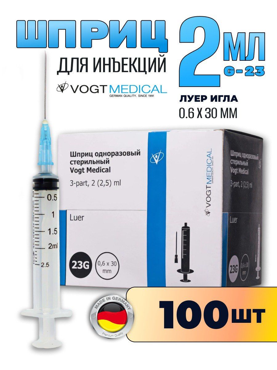 

Шприц для инъекций Точка 0поры 23 G 100 шт.