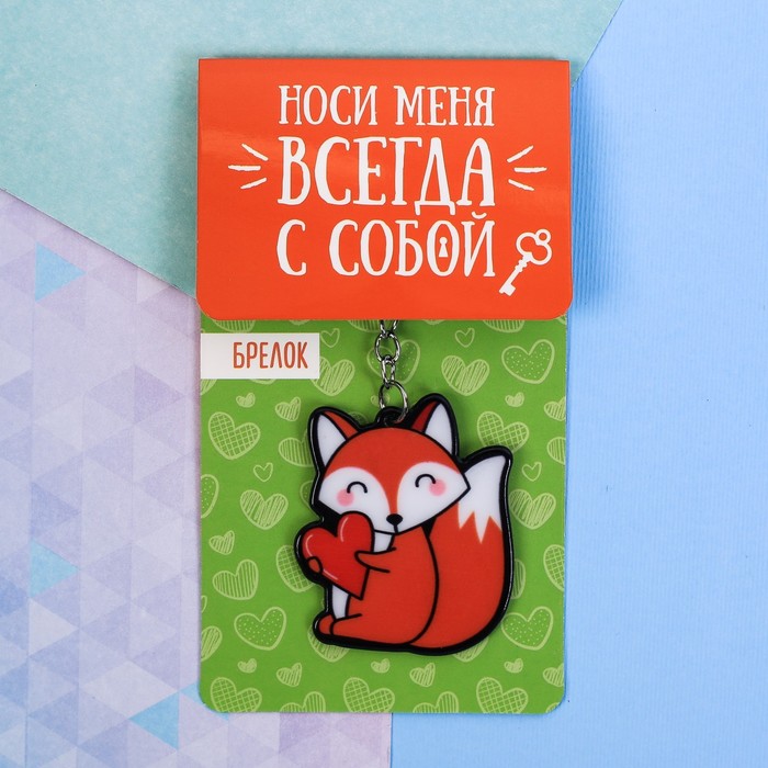 

Брелок Micio Лиса 7 х 125 см 3593244, Красный