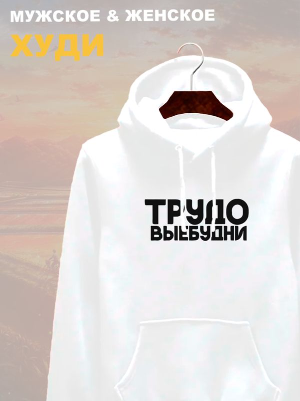 

Худи унисекс SHARP&CUT BAC317788 белое XXL, Белый, BAC317788