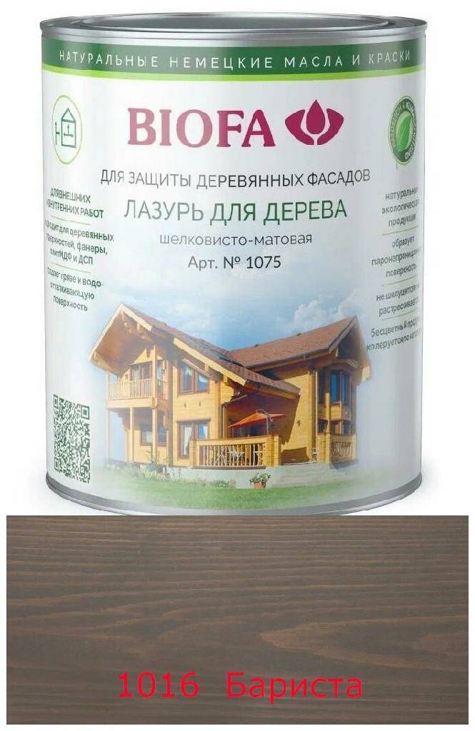 

Лазурь для дерева Biofa 1075 / 0.375 л. / Бариста 1016, Коричневый