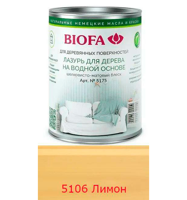 

Лазурь для дерева Biofa 5175 (на водной основе) / Лазурь для дерева Биофа 5175 / 2,5 литр, Желтый