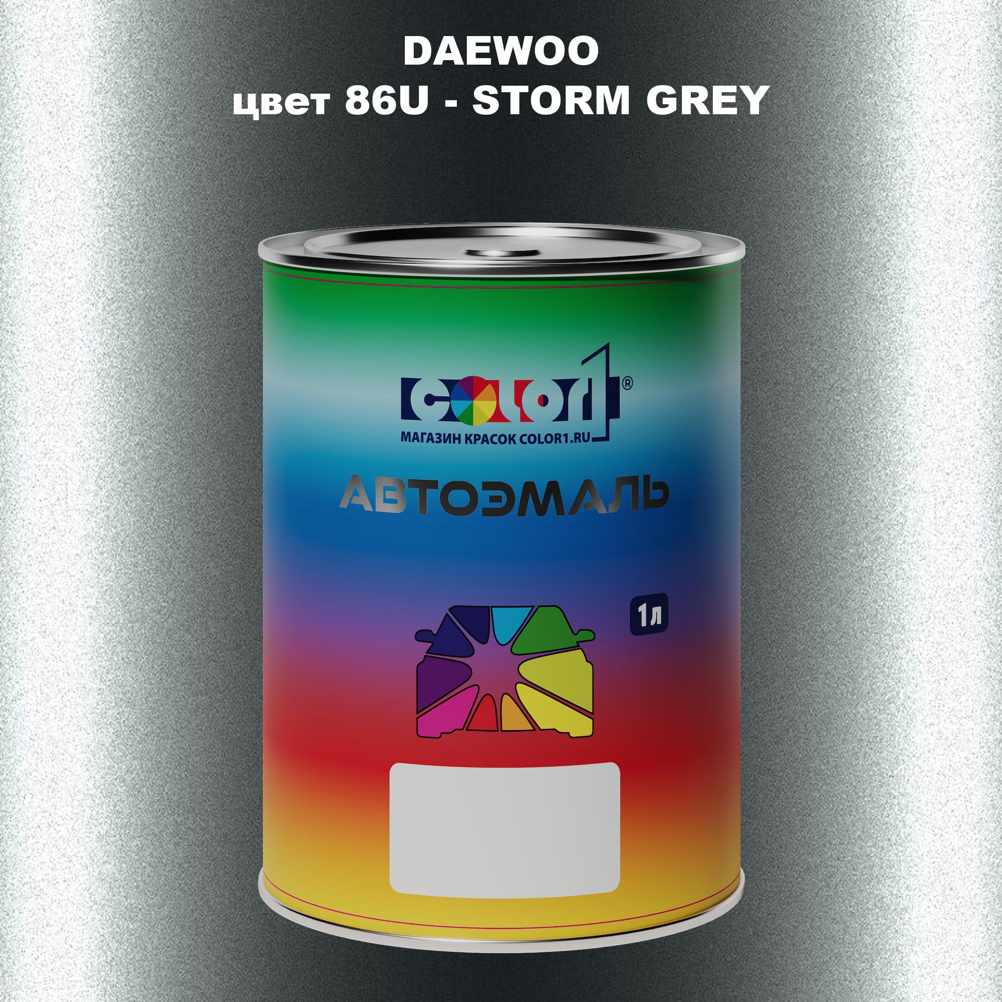 

Автомобильная краска COLOR1 для DAEWOO, цвет 86U - STORM GREY, Прозрачный
