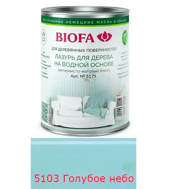 

Лазурь для дерева Biofa 5175 (на водной основе) / Лазурь для дерева Биофа 5175 / 1 литр ,, Голубой