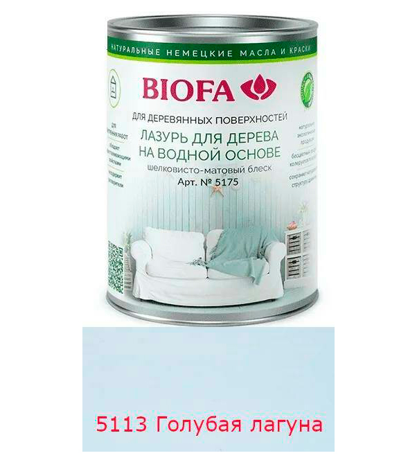 

Лазурь для дерева Biofa 5175 (на водной основе) / Лазурь для дерева Биофа 5175 / 1 литр ,, Голубой