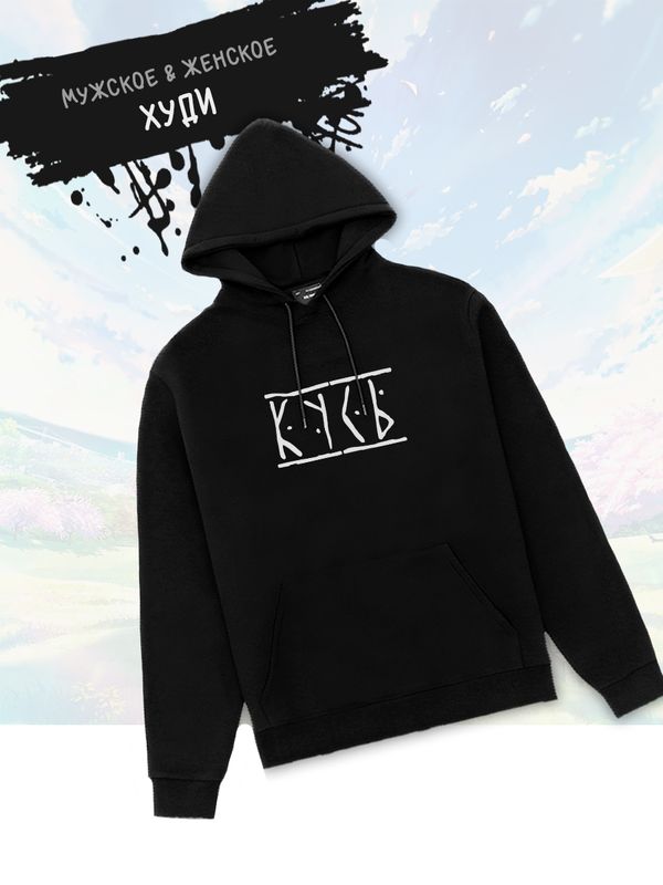 

Худи унисекс SHARP&CUT BAC317788 черное S, Черный, BAC317788