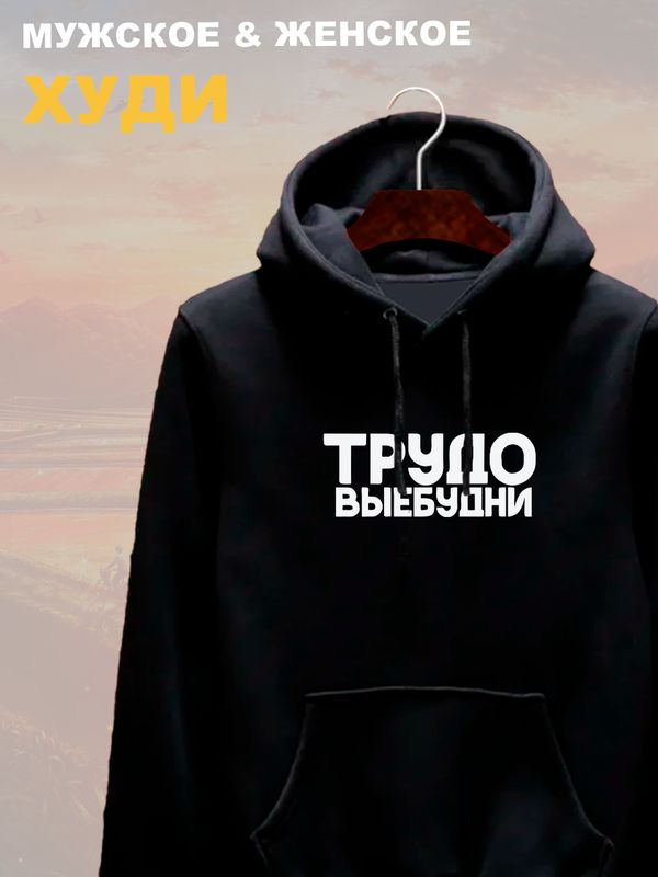 

Худи унисекс SHARP&CUT DAF273228 черное XL, Черный, DAF273228