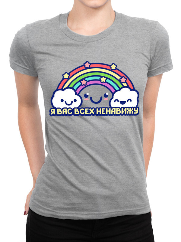 

Футболка женская DreamShirts Studio Я Вас Всех Ненавижу HAT-769871-1 серая S, Серый, Я Вас Всех Ненавижу HAT-769871-1