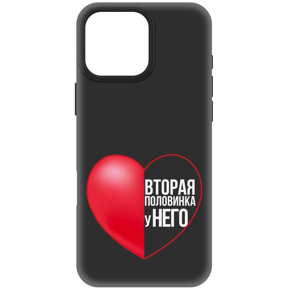 

Чехол-накладка Krutoff Soft Case Половинка у него для iPhone 16 Pro Max черный