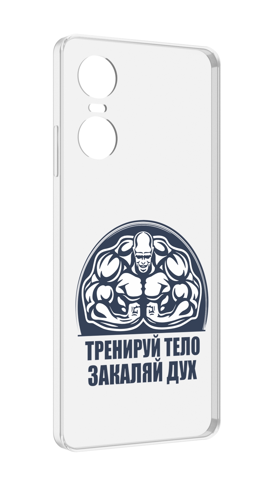 

Чехол MyPads бодибилдинг закаляй дух для Tecno Pop 6 Pro, Прозрачный, Tocco