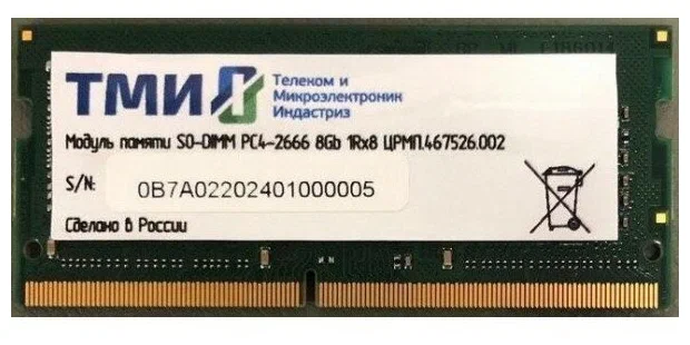 Оперативная память ТМИ (), DDR4 1x8Gb, 2666MHz