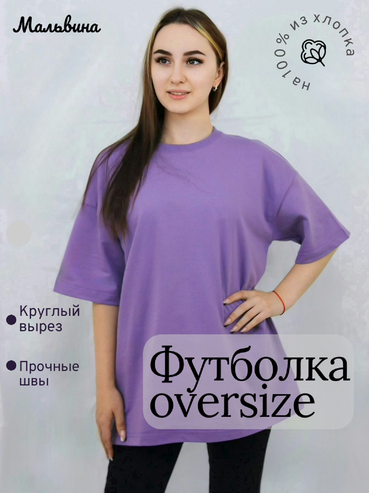 

Футболка женская Мальвина ФЖХО1 фиолетовая 46 RU, Фиолетовый, ФЖХО1