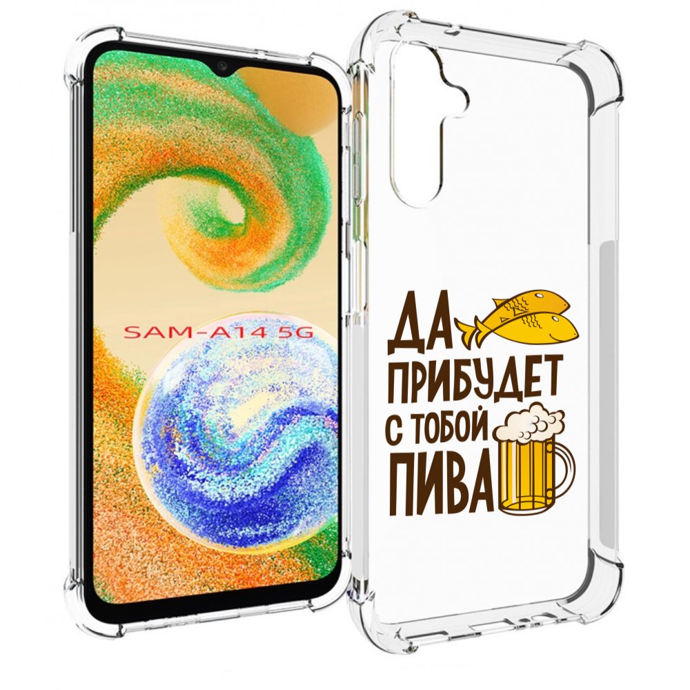 

Чехол MyPads да-прибудет-с-тобой-пива для Samsung Galaxy A14 5G, Прозрачный, Tocco