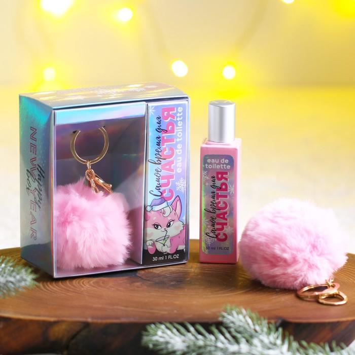 

Брелок женский NoBrand Happy new year box, розовый
