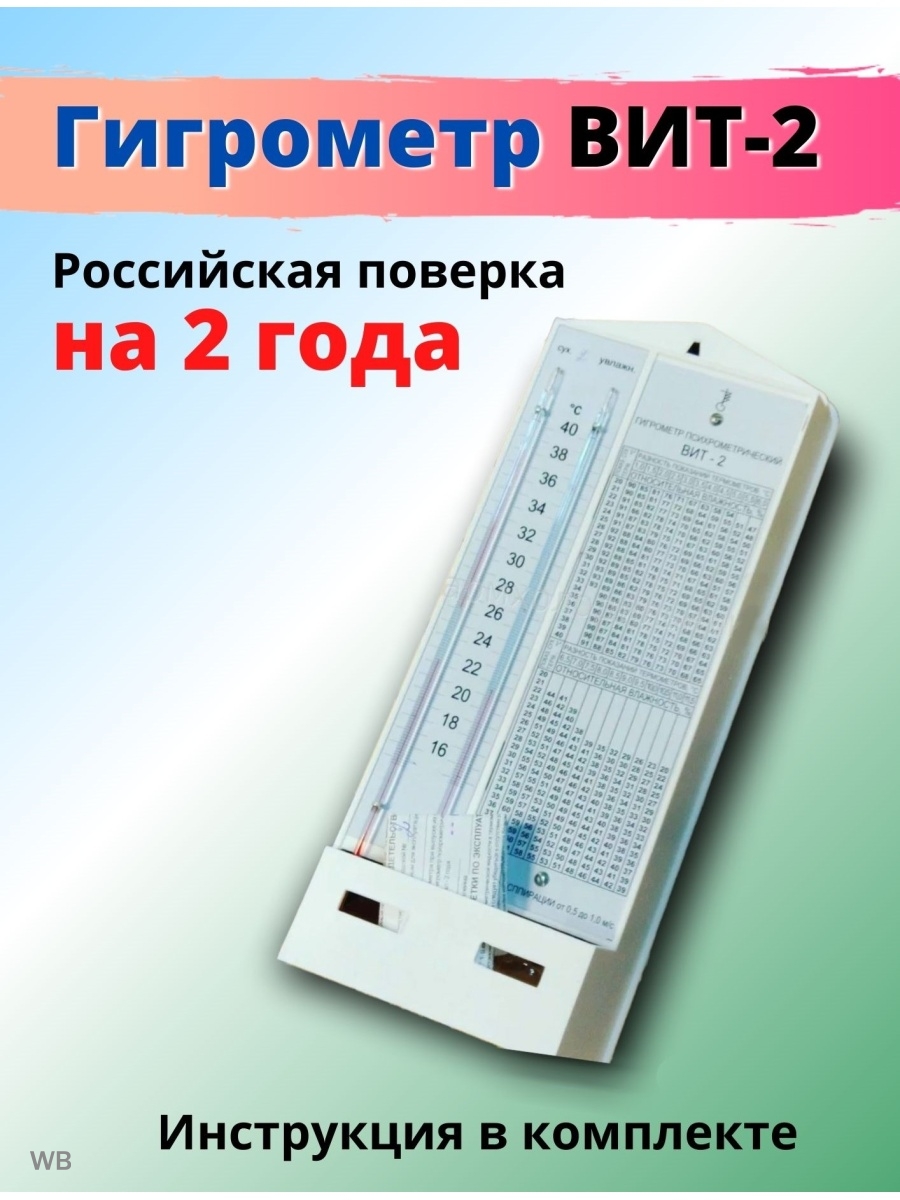 

бесконтактный ОАО Термоприбор 79184278