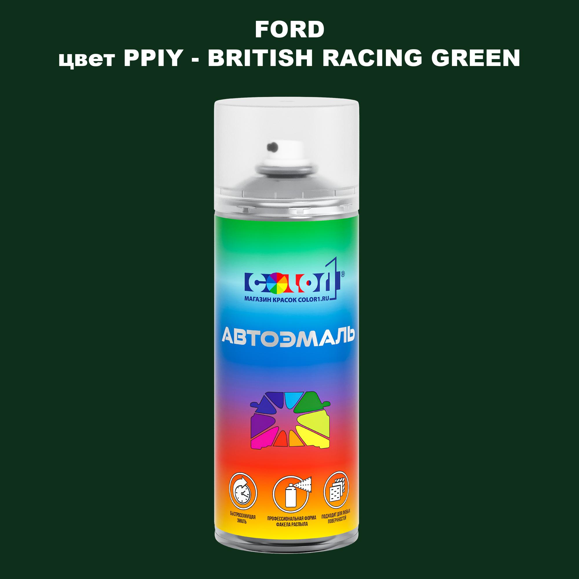 

Аэрозольная краска COLOR1 для FORD, цвет PPIY - BRITISH RACING GREEN, Зеленый