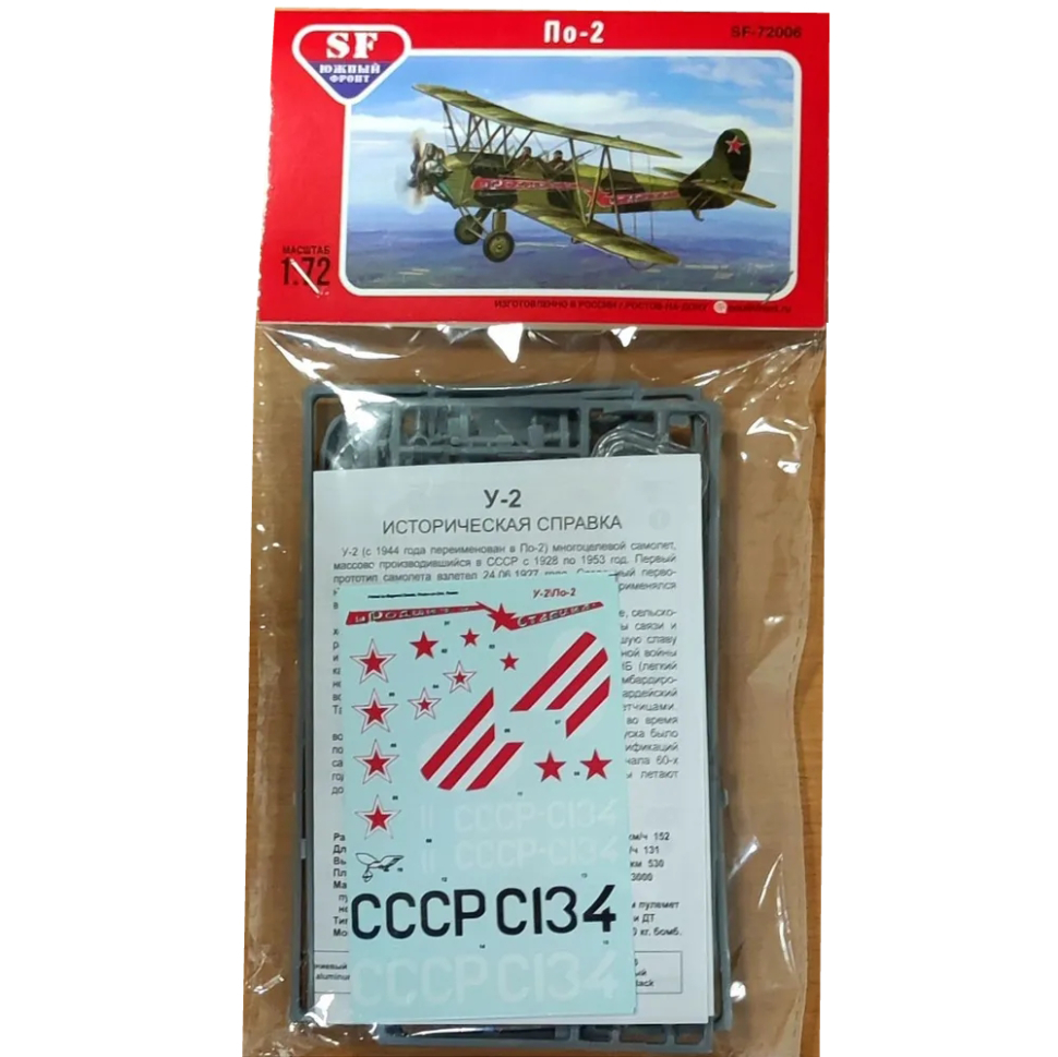 

Сборная модель South Front многоцелевого самолета По-2 1/72 SF72006