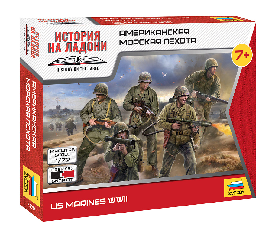 

Неокрашенные фигуры ZVEZDA Американская морская пехота 6279, 1/72