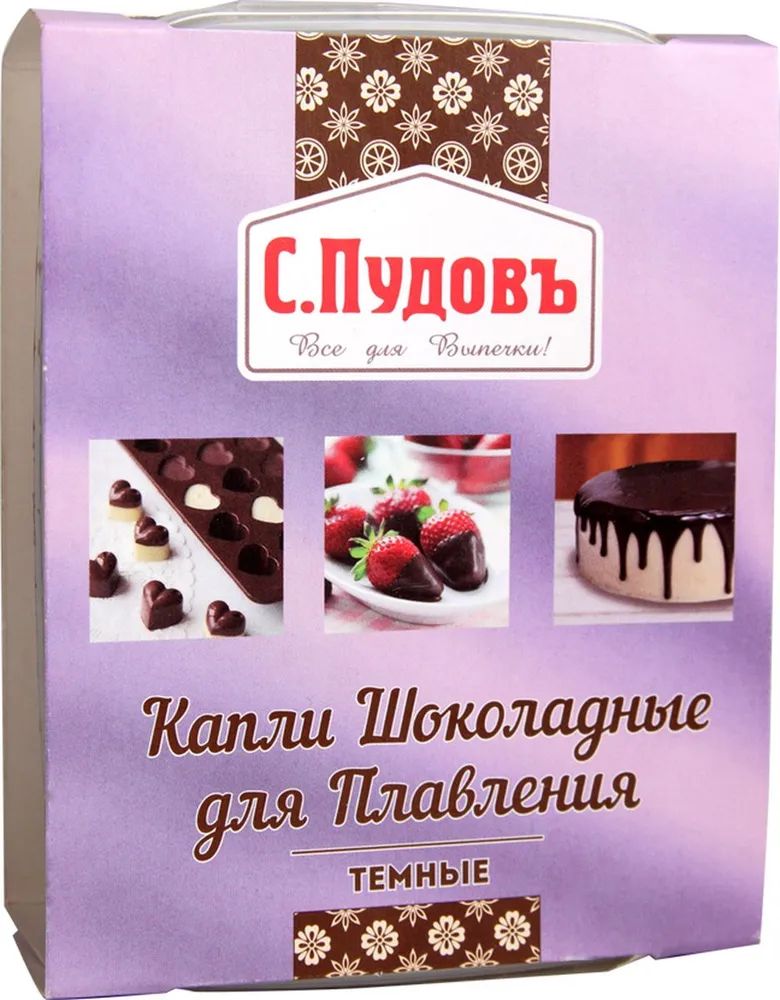 

Капли шоколадные для плавления «С. Пудовъ», тёмные, 90 г