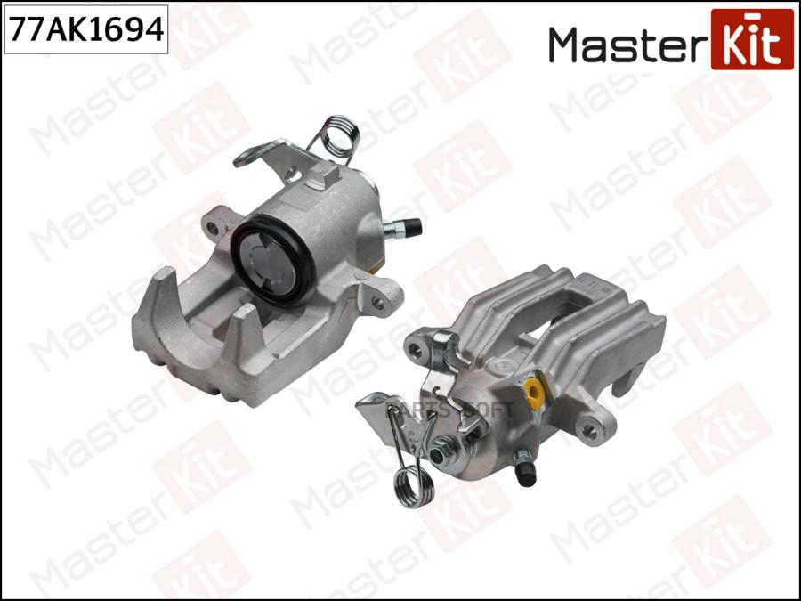 

Суппорт Тормозной Зад Лев Master Kit 77Ak1694