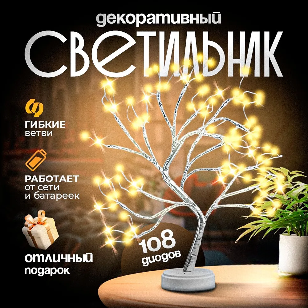 

Ночник Energy Life SH&VM VM54 04758675, VM54