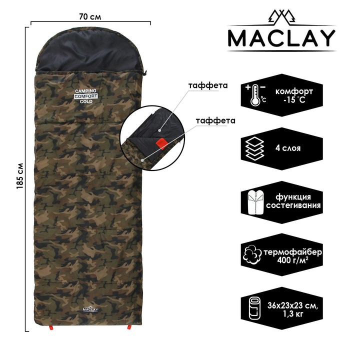 фото Спальник 4-слойный, r одеяло+подголовник 185 x 70 см, camping comfort cold, -15°c maclay