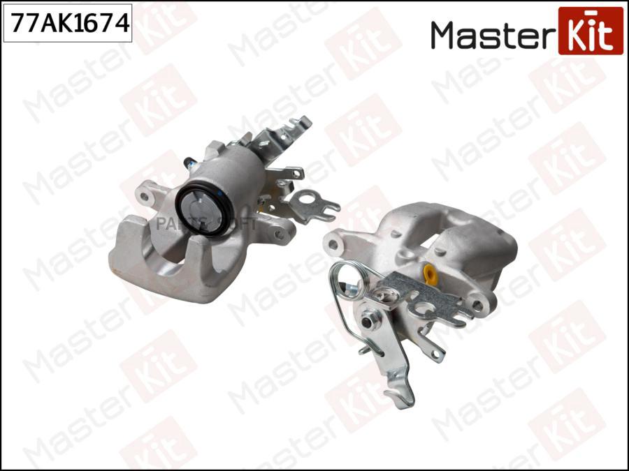 

Суппорт Тормозной Зад Лев Master Kit 77Ak1674