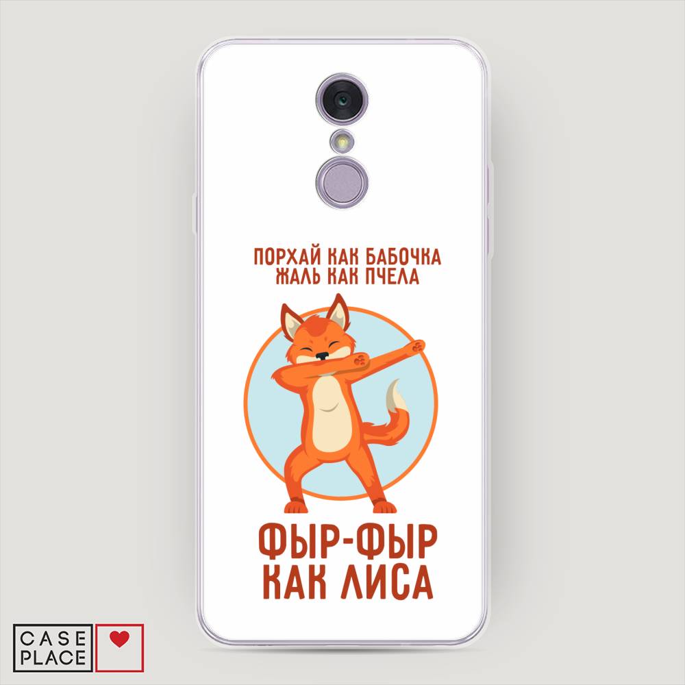

Чехол Awog на LG Q7 (Plus, Alpha) "Фыр-фыр как лиса", Оранжевый;белый;голубой, 83550-2