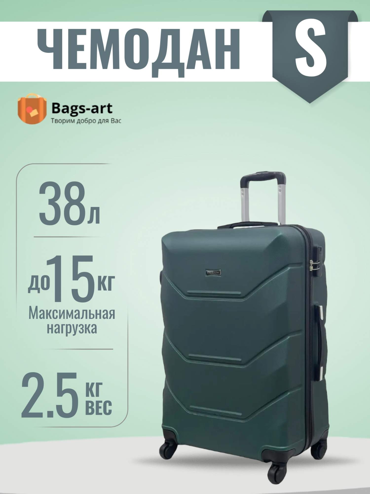 Чемодан унисекс BAGS-ART 57S FD-22 зеленый, 55х32х22 см