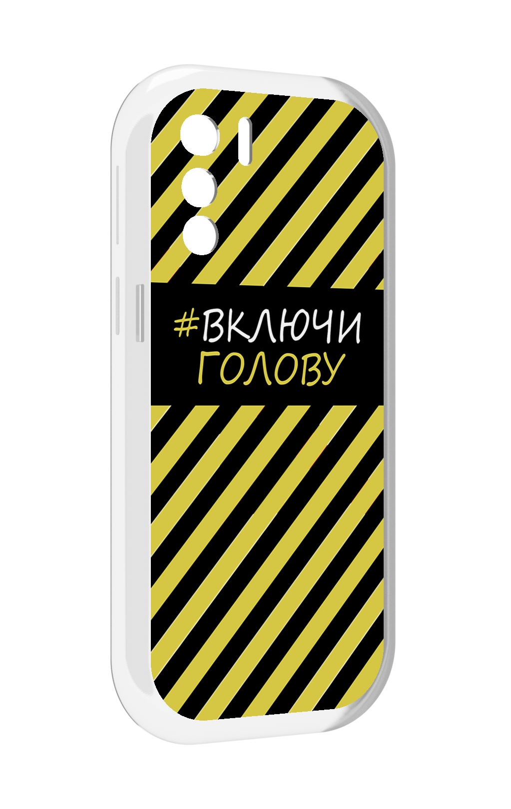 

Чехол MyPads включи-голову-опасно для UleFone Note 13P, Прозрачный, Tocco
