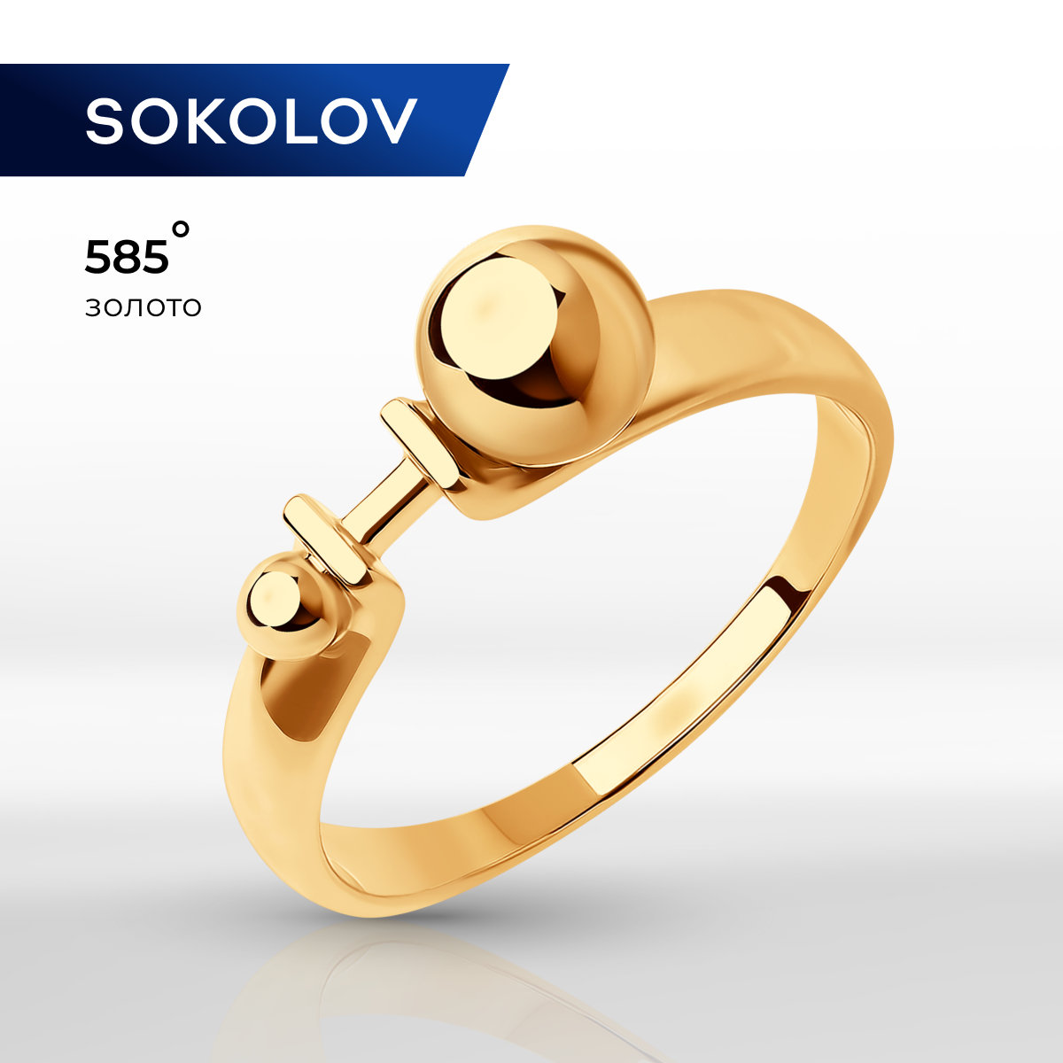 

Кольцо из золота р. 18 SOKOLOV 018969, 018969