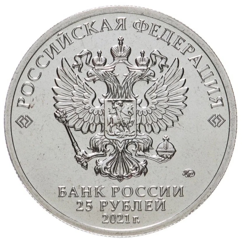 

Памятная цветная монета 25 рублей в блистере Творчество Юрия Никулина Россия 2021 г