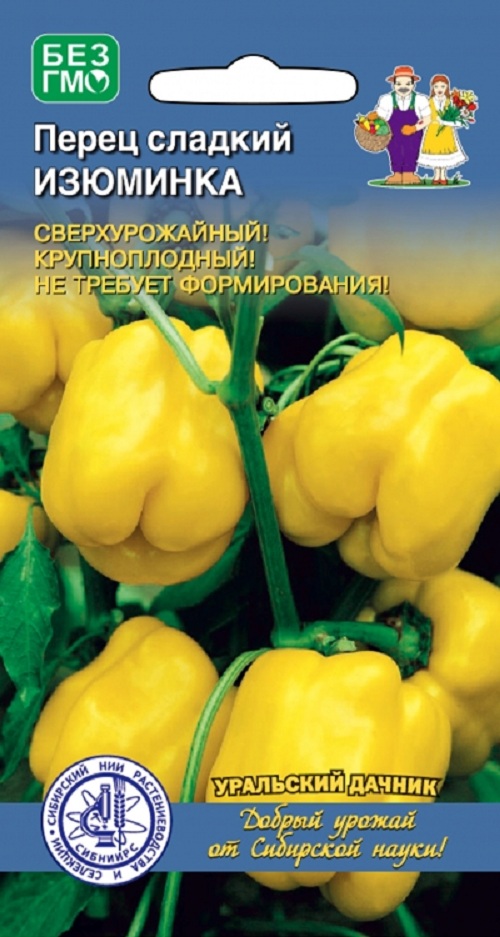 Семена перец сладкий Изюминка Уральский дачник 31186 1 уп.