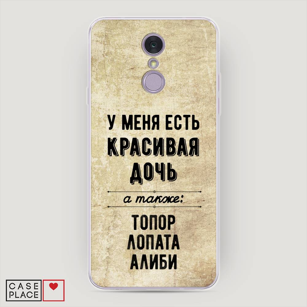 

Чехол Awog на LG Q7 (Plus, Alpha) "Красивая дочь", Черный;бежевый, 83550-7
