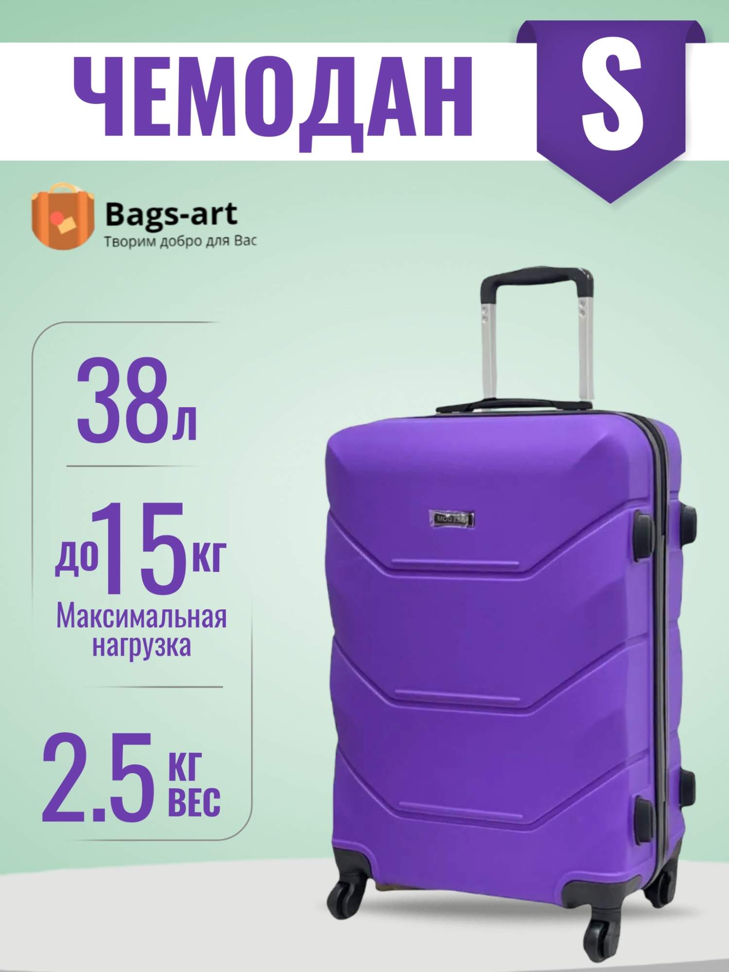 

Чемодан унисекс BAGS-ART 57S FD-22 фиолетовый, 55х32х22 см, 57S FD-22