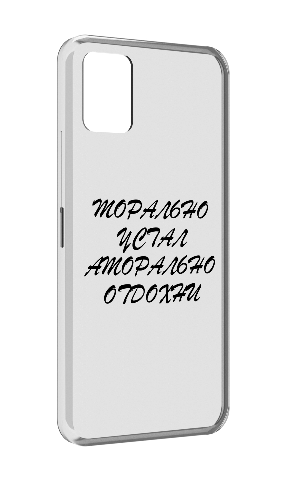 

Чехол MyPads морально-устал для Umidigi Power 5, Прозрачный, Tocco