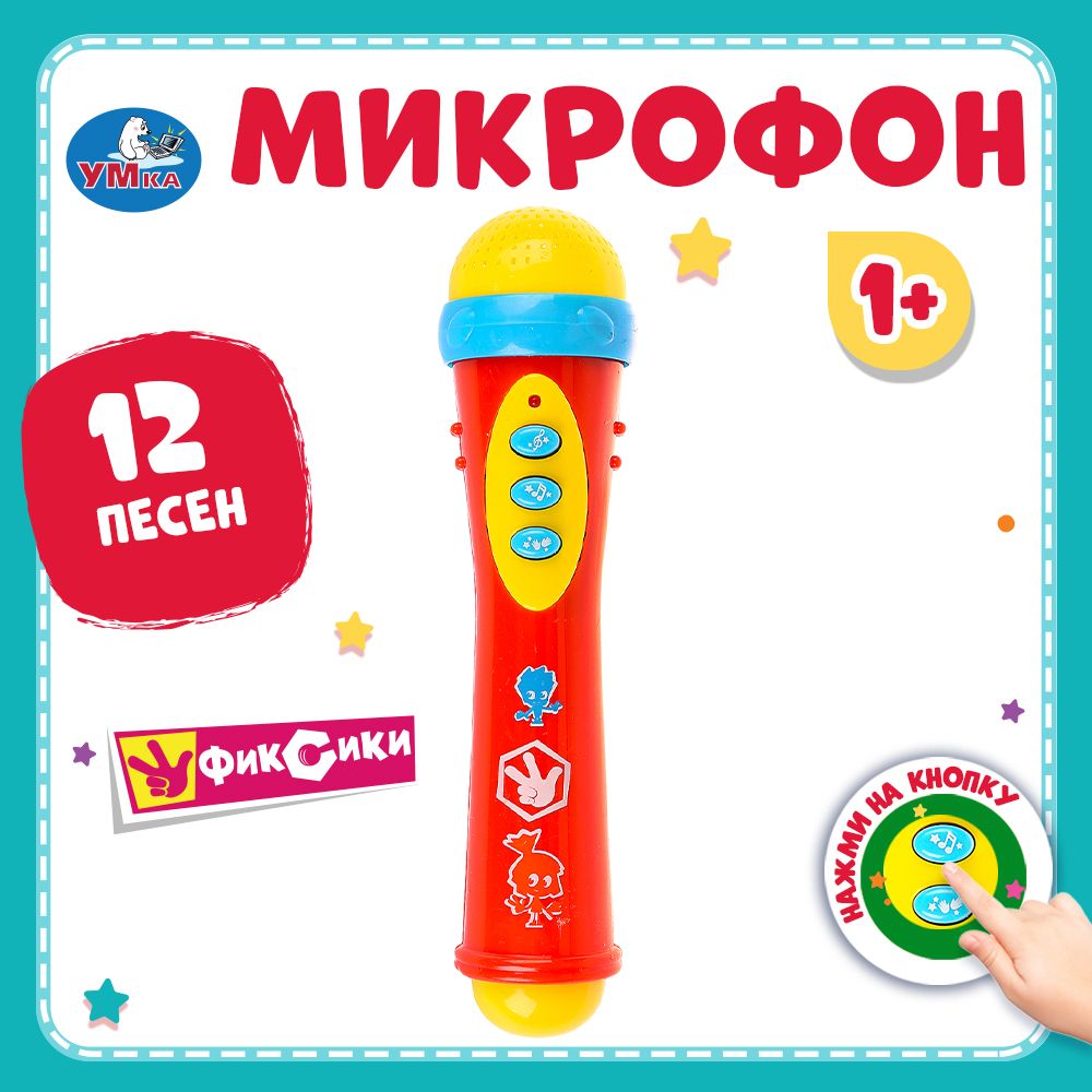 

Игрукшка Умка Микрофон фиксики на батарейках, Красный